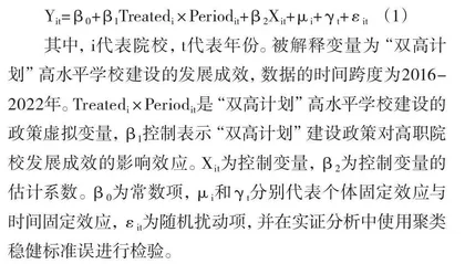 我国长三角地区“双高计划”高水平职业院校建设成效研究