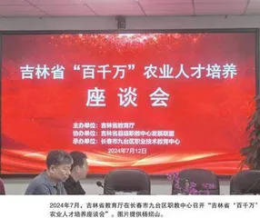 率先实现农业现代化：教育如何破题