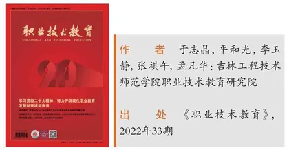 《学习贯彻二十大精神，努力开辟现代职业教育发展新领域新赛道》