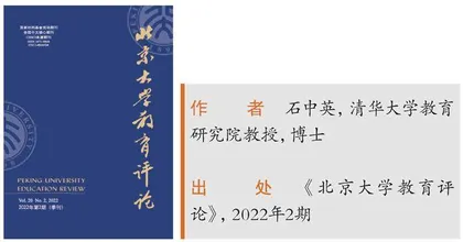 《马克思恩格斯教育与生产劳动相结合思想的再思考》
