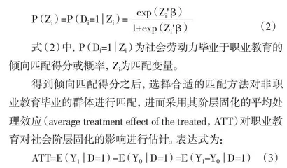 职业教育真的会加剧社会阶层固化吗？
