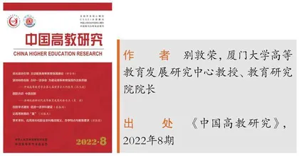 《学术本科、应用本科和职业本科概念释义、办学特点与教育要求》