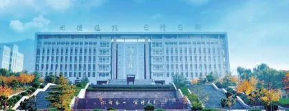 山东商业职业技术学院