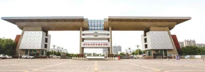 黄河水利职业技术学院