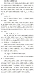 英国企业参与现代学徒制的成本收益分析及启示