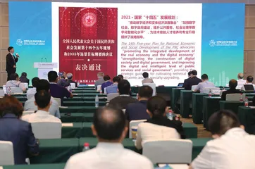 第四章 论坛  数字化转型：重塑职业教育新形态