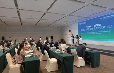 平行论坛十三  破壁与赋能：校企协同育人的多维谐振
