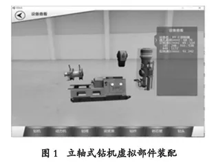 面向地质工程专业的“机械设计基础”课程教学创新与实践