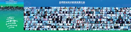 后疫情时代职业技术教育发展：新变化、新方式、新技能