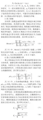 网络关注度视角下南京夫子庙景区旅游需求时空动态分析1