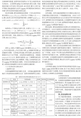 共生态势下高校研究生培育中的 师生关系分析