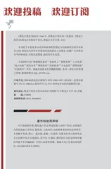 欢迎投稿　欢迎订阅