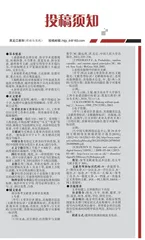 投稿须知