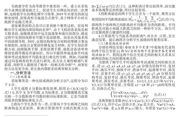 混合式教学与传统实践教学效果比较研究