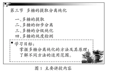 “高级食品化学”课程思政融合教育探讨