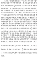 核心素养视域下初中化学对比实验的运用与思考
