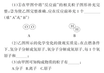 把握教学本质 培养学科思维5
