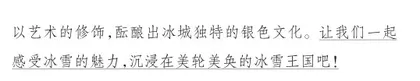 秉持核心素养立意 绘制“大美”龙江图卷5
