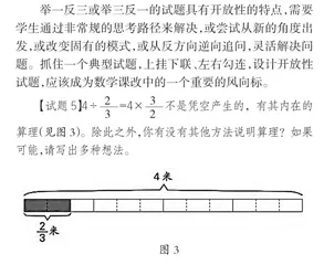 基于“内环境”的小学数学试题设计策略2