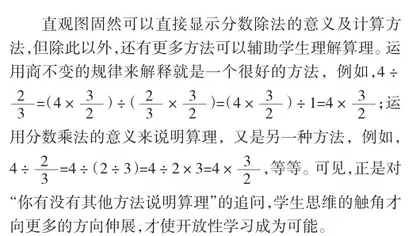 基于“内环境”的小学数学试题设计策略3
