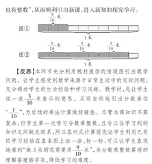 运算一致性视域下计数单位教学探析1