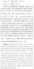 运算一致性视域下计数单位教学探析4