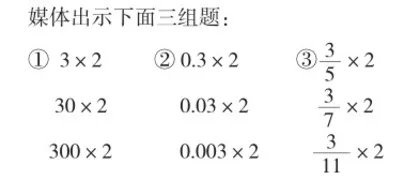 运算一致性视域下计数单位教学探析5