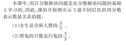 在对比与联系中构建数学知识体系