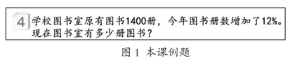 在对比与联系中构建数学知识体系2