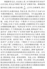 在对比与联系中构建数学知识体系3