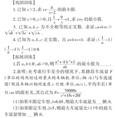 例谈“轻负高质”的高中数学创新作业实施策略4