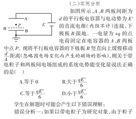 高中物理功和势能的认识误区与教学分析3