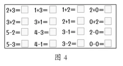 数与运算融合 整体把握结构2