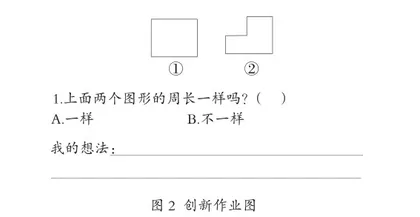 “双减”背景下小学数学课堂提质增效的策略2