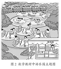 借助模型转化凸显数学本质1