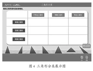 智慧课堂下“三段四环节”单元练习课模式初探3