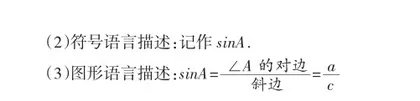 初中数学概念课的有效教学策略探究1