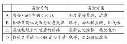 素养导向的初中化学单元作业设计探究3