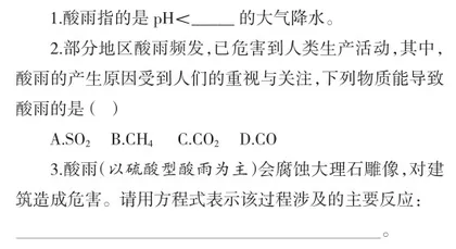 素养导向的初中化学单元作业设计探究7