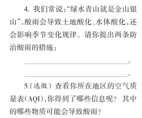 素养导向的初中化学单元作业设计探究8