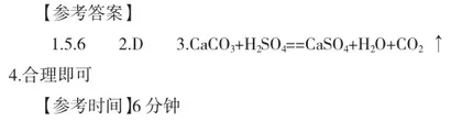 素养导向的初中化学单元作业设计探究9