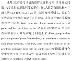 素养立意的初中英语阅读教学建议1