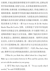 素养立意的初中英语阅读教学建议3