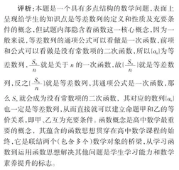 固本创新 彰显素养3