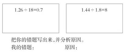 小学数学主题作业助推线上线下教育融合3