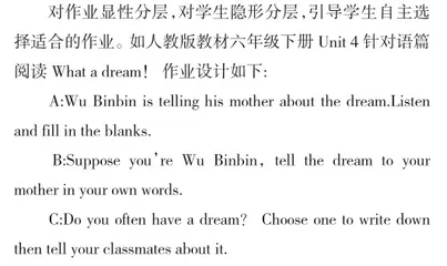 初中英语单元作业设计策略探究4