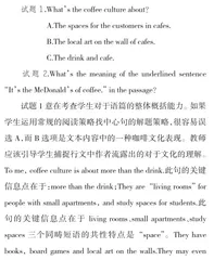 基于新课标的初中英语解题思维训练的实践与思考2