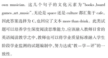 基于新课标的初中英语解题思维训练的实践与思考3