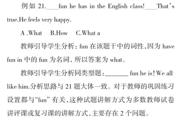 基于新课标的初中英语解题思维训练的实践与思考4