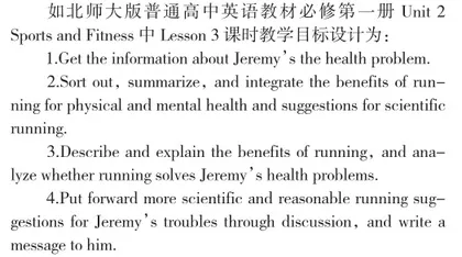 指向核心素养的高中英语教学目标设计策略研究1